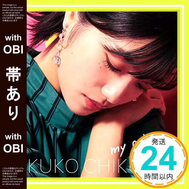 帯あり my palette CD DVD 初回 盤 特典なし 築田行子_07