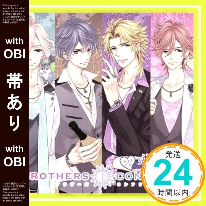 帯あり】BROTHERS CONFLICT ドラマCD 兄弟たちの 