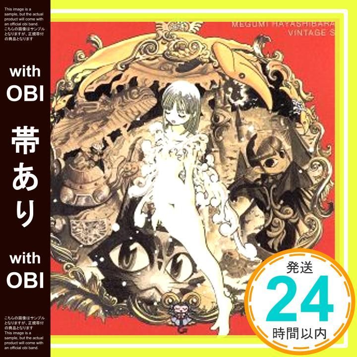 帯あり VINTAGE S CD 林原めぐみ MEGUMI 辛島美登里 有森聡美 Mamie D Lee 李醒獅 添田啓二 五島翔 村瀬恭久 大平勉 小野沢篤_08