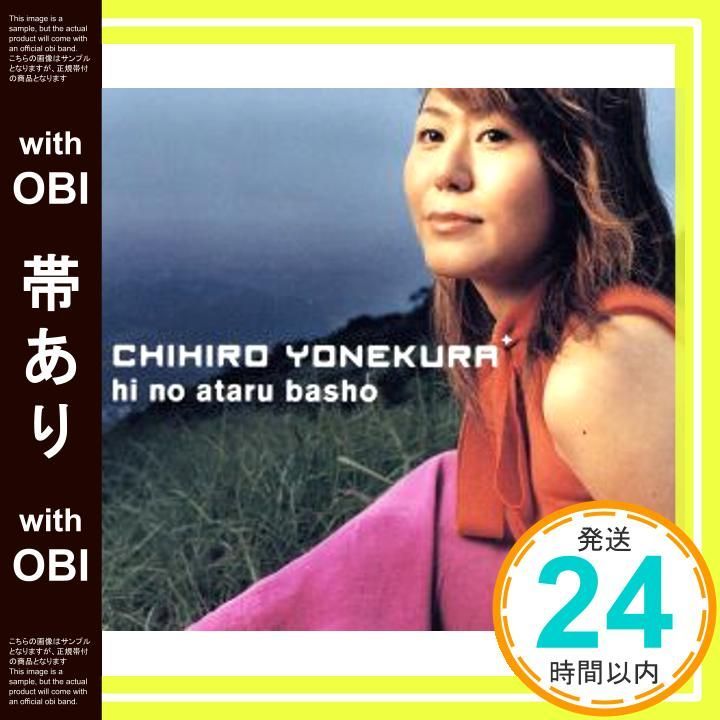 帯あり 陽のあたる場所 CD 米倉千尋 鵜島仁文 門倉聡 笛吹利明_09