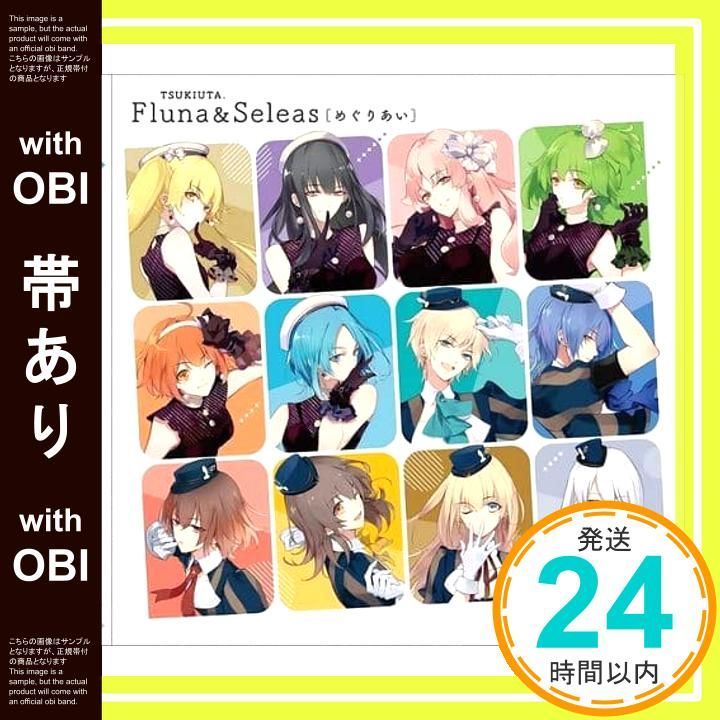 帯あり ツキウタ Fluna＆Seleas めぐりあい CD Fluna＆Seleas_07
