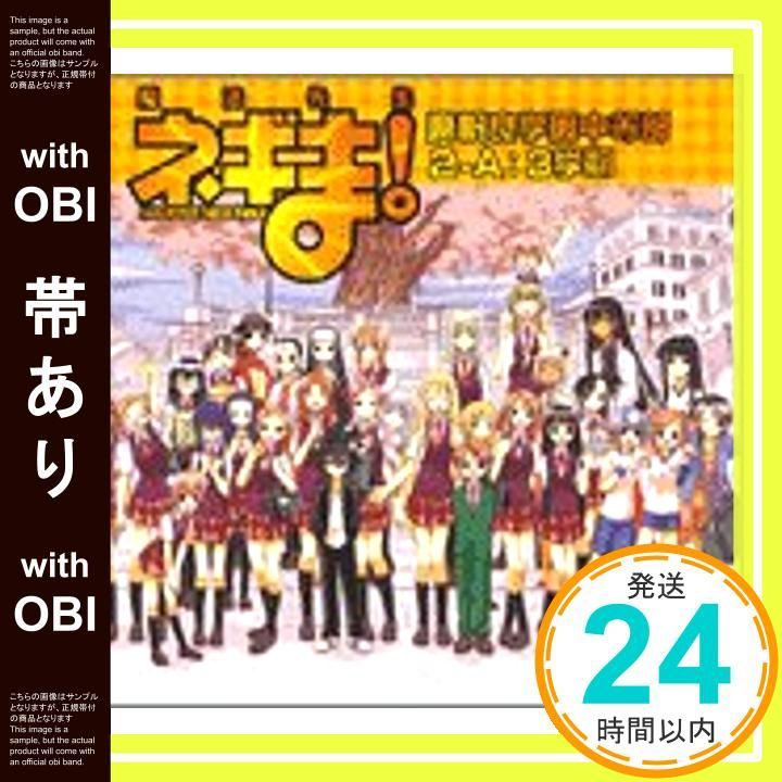帯あり 魔法先生ネギま! 麻帆良学園中等部2 A 3学期 DVD付 CD ドラマCD 神楽坂明日菜 神田朱未 白鳥由里 古菲 田中葉月 ネギ スプリングフィールド 近衛木乃香 野中藍 笹川亜矢奈 超鈴音 大沢千秋 _07