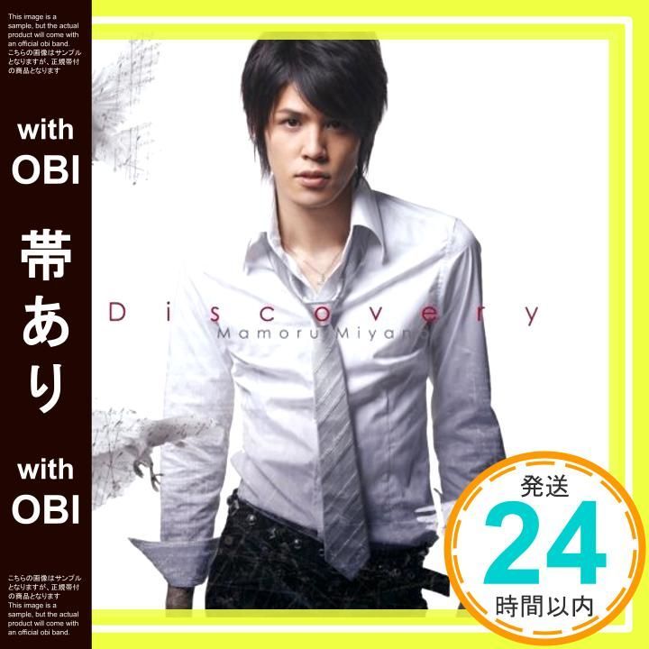 帯あり Discovery CD 宮野真守_08