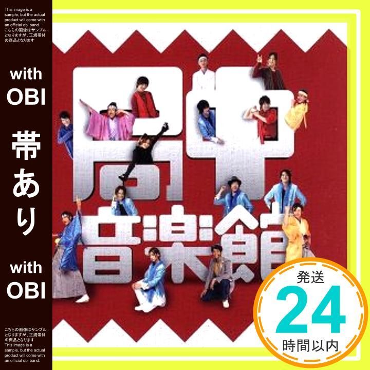 帯あり TV 局中法度! 局中音楽館 CD TVサントラ_07