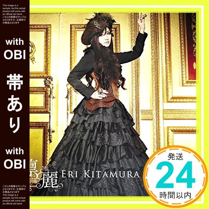 帯あり 凛麗 CD 喜多村英梨 山口朗彦 PHA 河合英嗣 菊谷知樹 山下洋介 山崎寛子 喜多村英梨_07