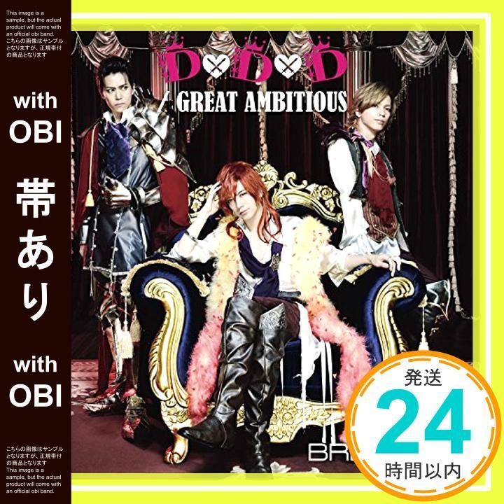 帯あり D×D×D GREAT 通常盤 CD _06