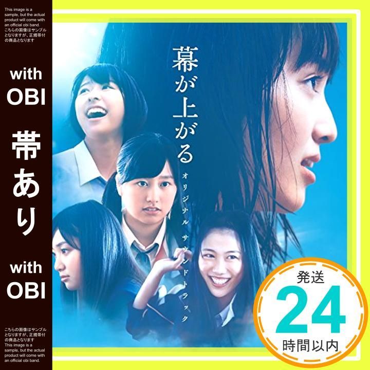 帯あり 映画 幕が上がる オリジナル サウンドトラック CD 音楽 菅野祐悟 主題歌 ももいろクローバーZ_07