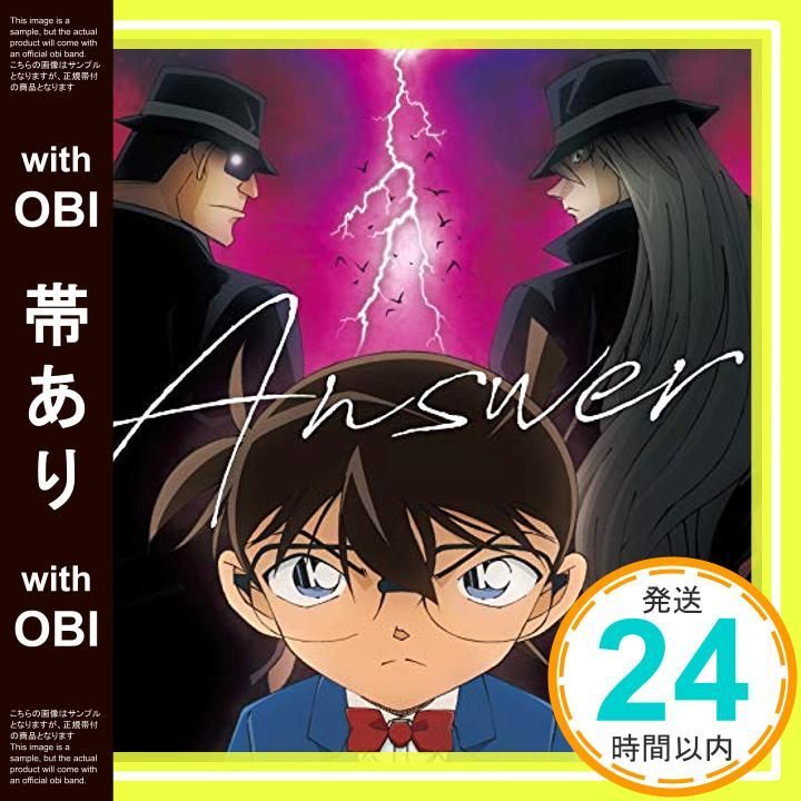 帯あり ANSWER 名探偵コナン盤 CD Only this time 宮川大聖 薮崎太郎_07