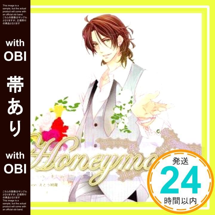 帯あり Honeymoon vol.2 香坂音哉 CD 鳥海浩輔_07