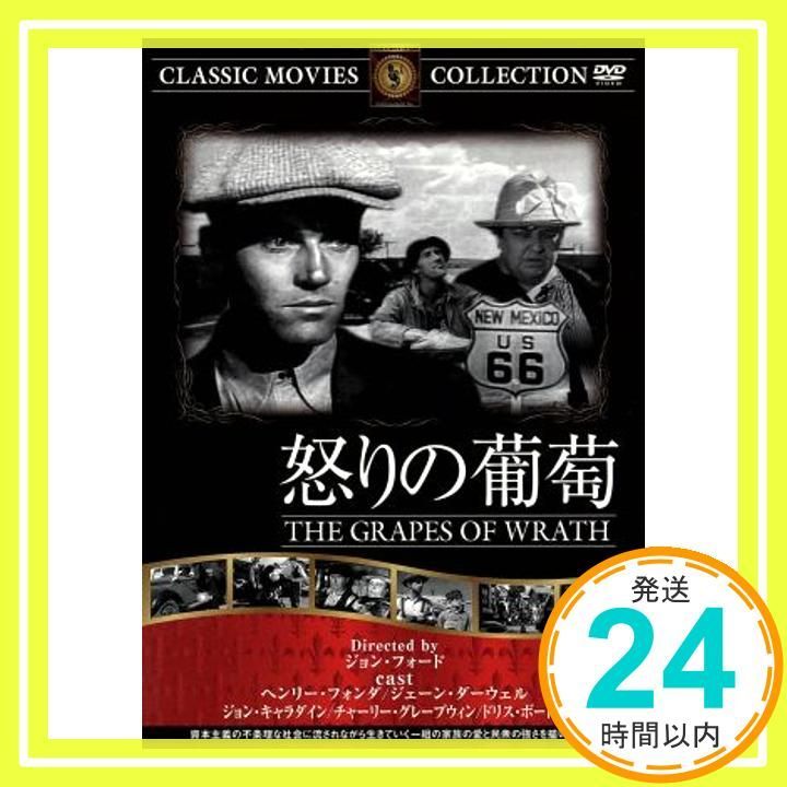 怒りの葡萄 DVD FRT 008_02