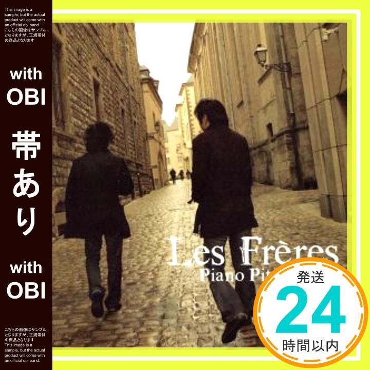 帯あり ピアノ ピトレスク CD レ フレール_07