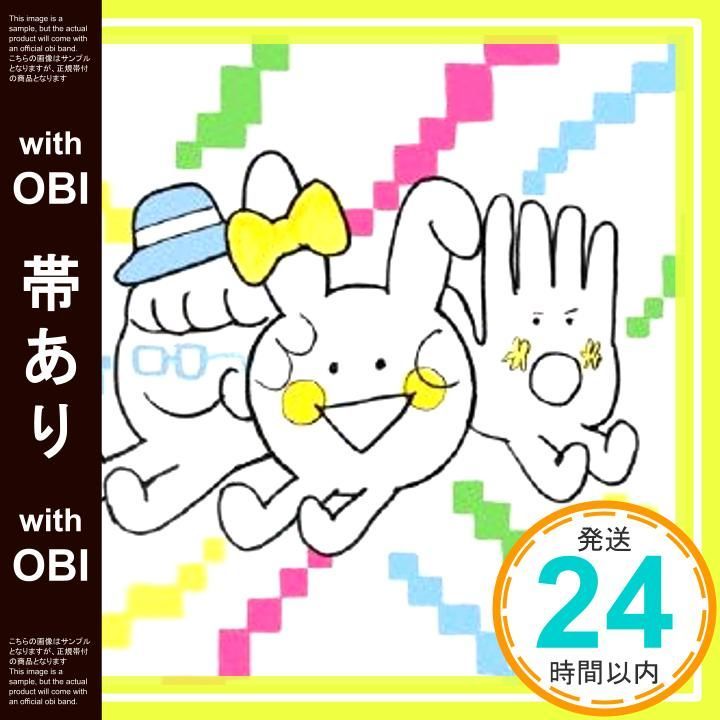 帯あり】ケラケラじゃんけん/STATION [CD] ケラケラ? ふるっぺ? 森さん