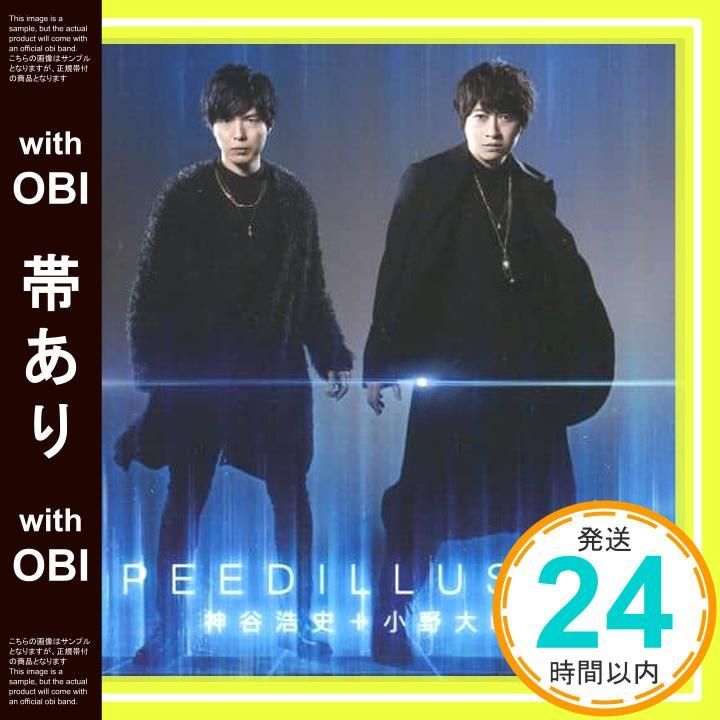 帯あり Speedillusion CD _07