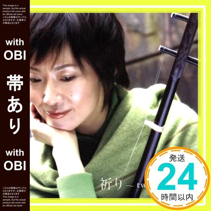 帯あり 祈り two as one CD チェン ミン_07