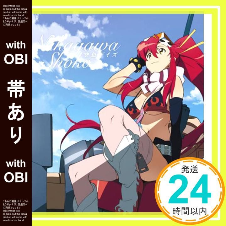 帯あり 空色デイズ グレンラガン盤 CD 中川翔子_07