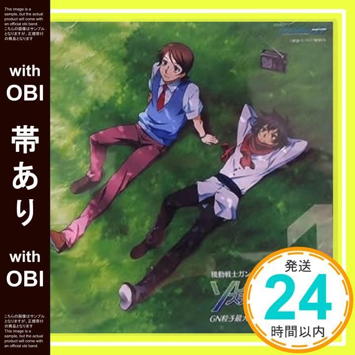 帯あり 機動戦士ガンダム００ ソレスタルステーション００ ＧＮ粒子最大散布 ＣＤ１ アニメイト 商品 CD 品_07