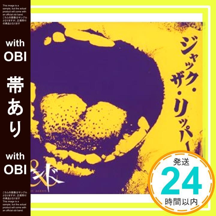 帯あり ジャック ザ リッパー CD アンド PECO アンド_07