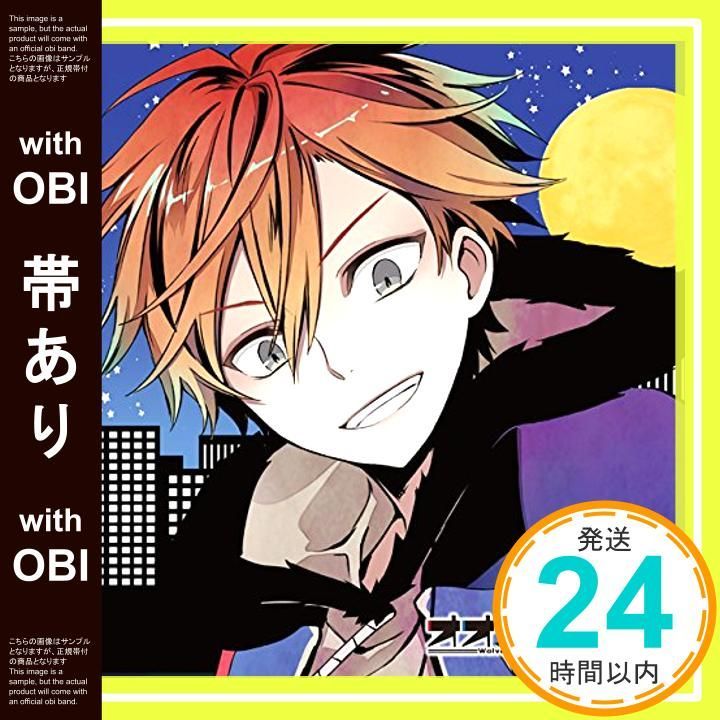 帯あり 非 日常系CD オオカミ君ち VOL 3 ヒィト CV 岡本信彦 CD 大神灼斗 _07