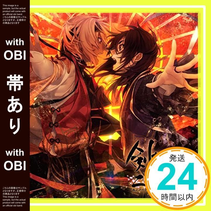 帯あり 剣が君 for V 二重唱 デュエットソング 日輪之章 九十九丸 螢 CD 声 小野友樹 KENN _07