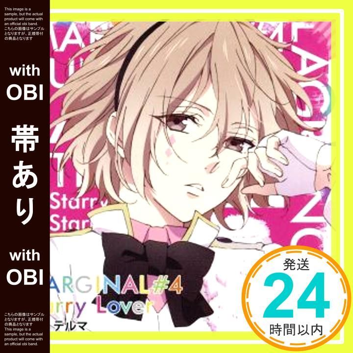 帯あり 夜空に輝く星 アイドル とふたりきりで過ごすCD 4 Starry Lover Vol 9 テルマ CV 染谷俊之 CD 仲真テルマ _07