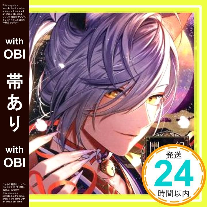 帯あり 超密着! 取り憑かれCD 幽幻ロマンチカ 最高潮 第六の謎 化け猫 アラハギ 声 梶 裕貴 CD 裕貴_07