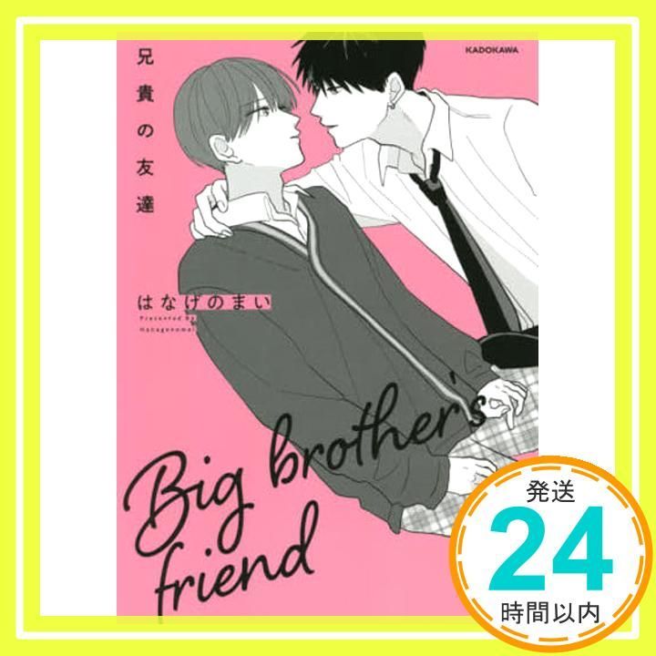 兄貴の友達 KITORA はなげのまい_02