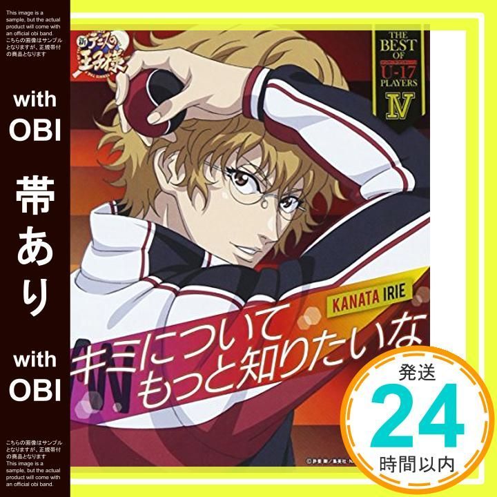 帯あり THE BEST OF U-17 PLAYERS IV CD 入江奏多 相葉裕樹 UZA 重久義明 ROUND 4 入江奏多_07