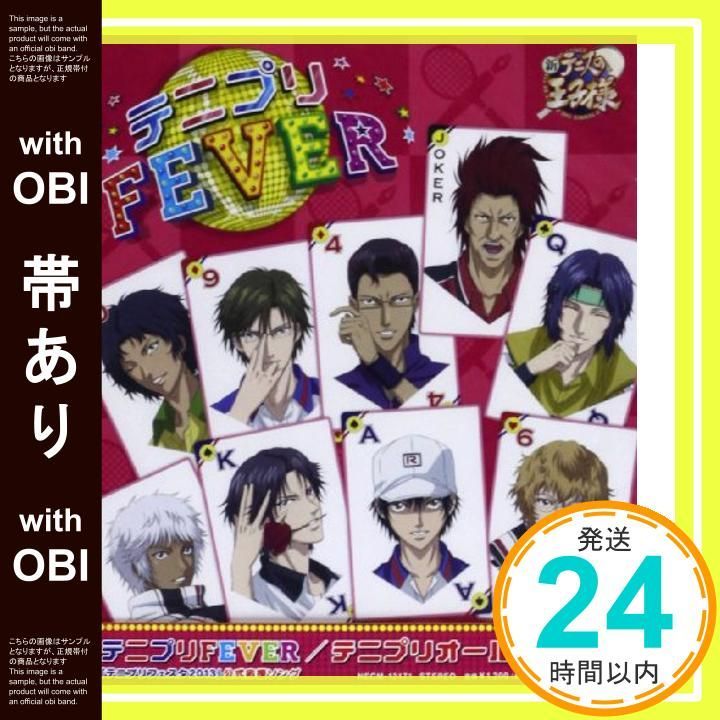 帯あり テニプリFEVER CD テニプリオールスターズ 許斐剛 LOVE BROS. 重久義明 テニプリオールスターズ_07