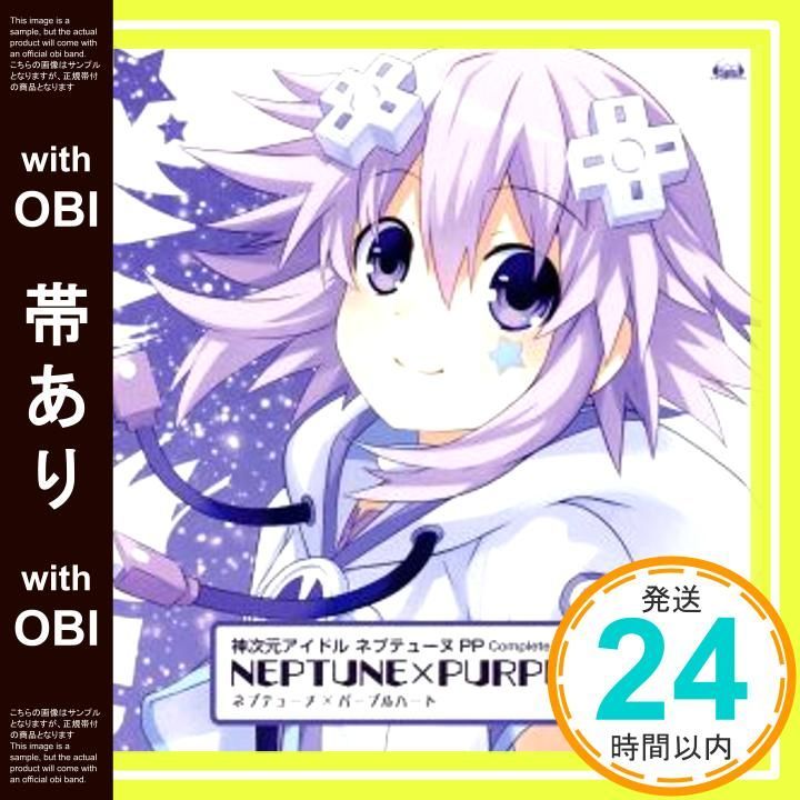 帯あり PS Vitaソフト 神次元アイドル ネプテューヌPP Complete Bundle Processor vol.1 CD ネプテューヌ×パープルハート cv 田中理恵 田中理恵_07