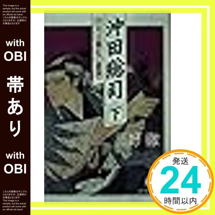 木彫り ラッコ 作家作品 動物 小学館 木工 和田治男 【公式通販】