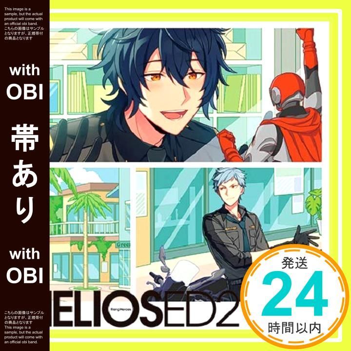 帯あり HELIOS Rising Heroes エンディングテーマ Vol.2 CD 岡本 信彦 中島 ヨシキ 木村 昴 森川 智之_07