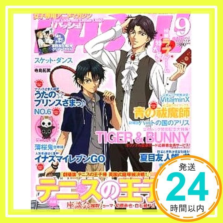 PASH! 2021年 号 大特集 アイドリッシュセブン 主婦と生活社_02