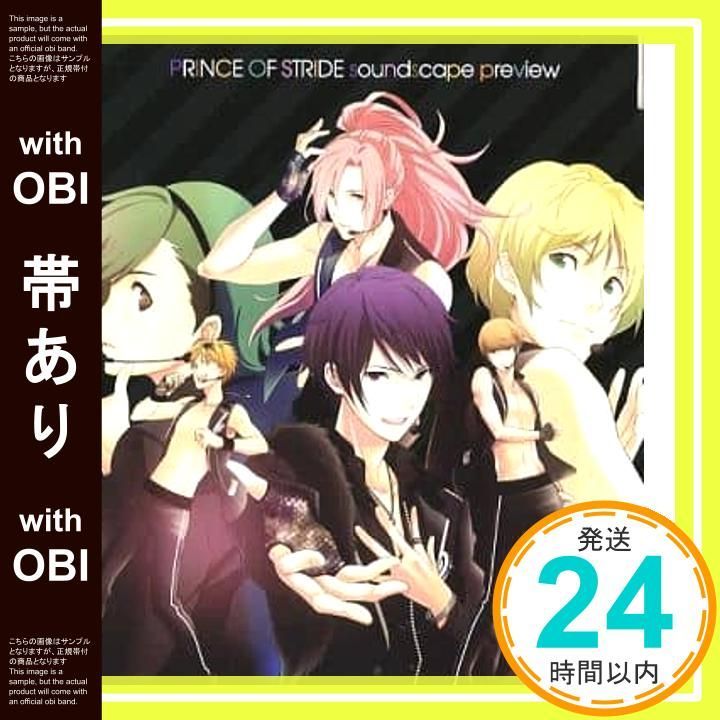 帯あり PRINCE OF STRIDE プリンス オブ ストライド soundscape preview イベント _07