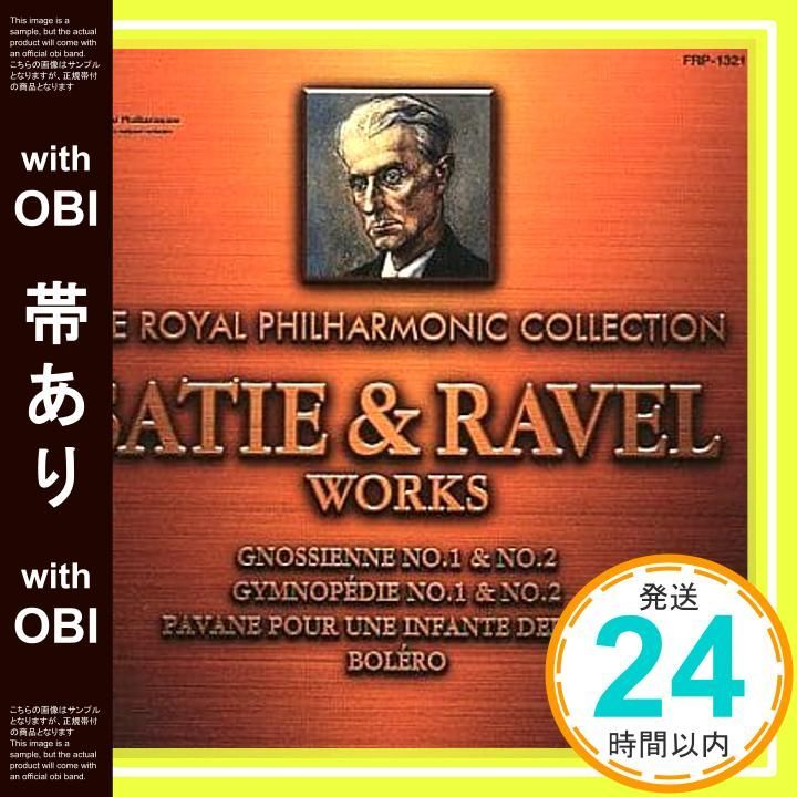 帯あり ロイヤル フィルハーモニック サティ＆ラヴェル作品集 CD _07
