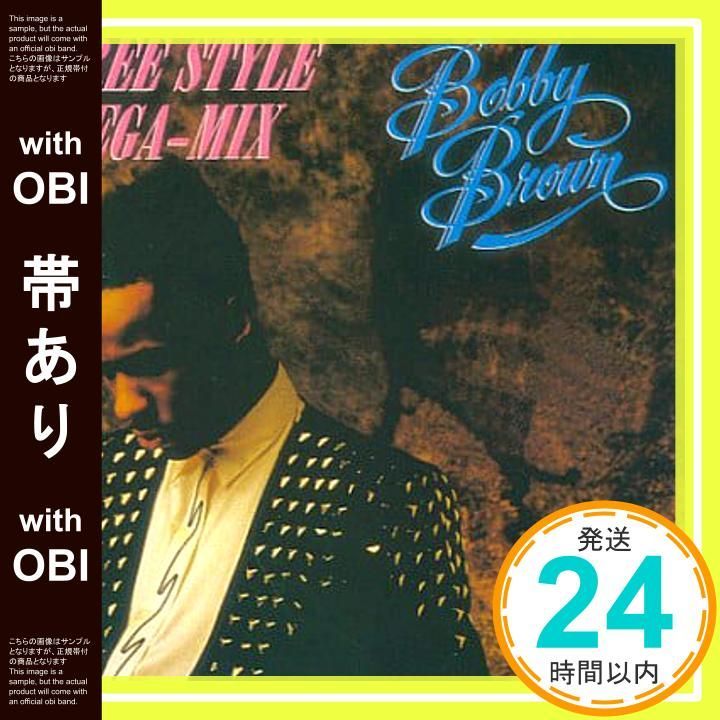 帯あり The Free Style Mega Mix CD ボビー ブラウン ブラウン_07