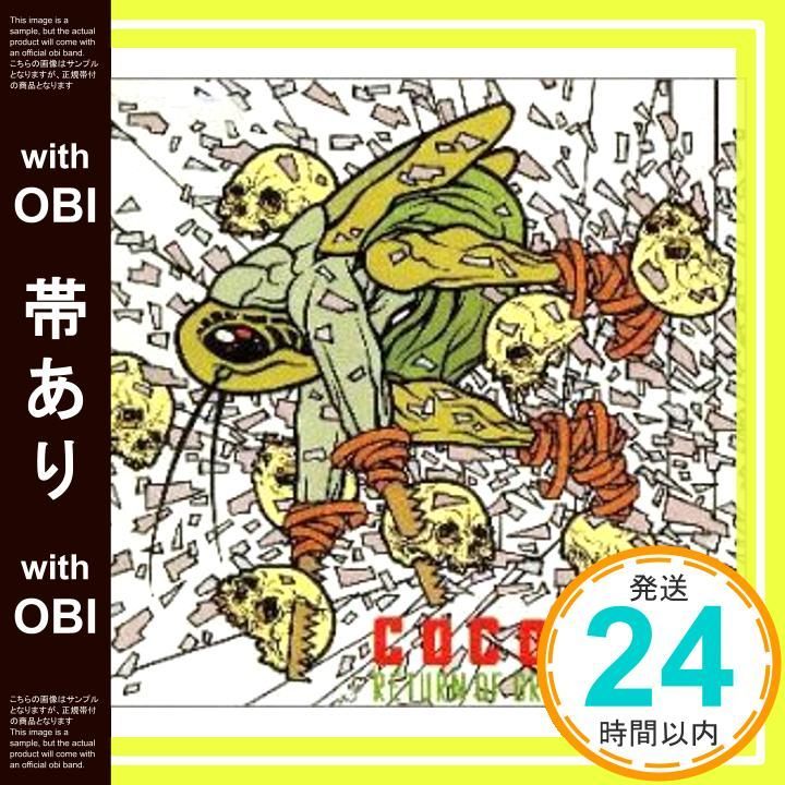 帯あり ココバット リターン オブ グラスホッパー CD COCOBAT 坂本猛 高橋英樹_07