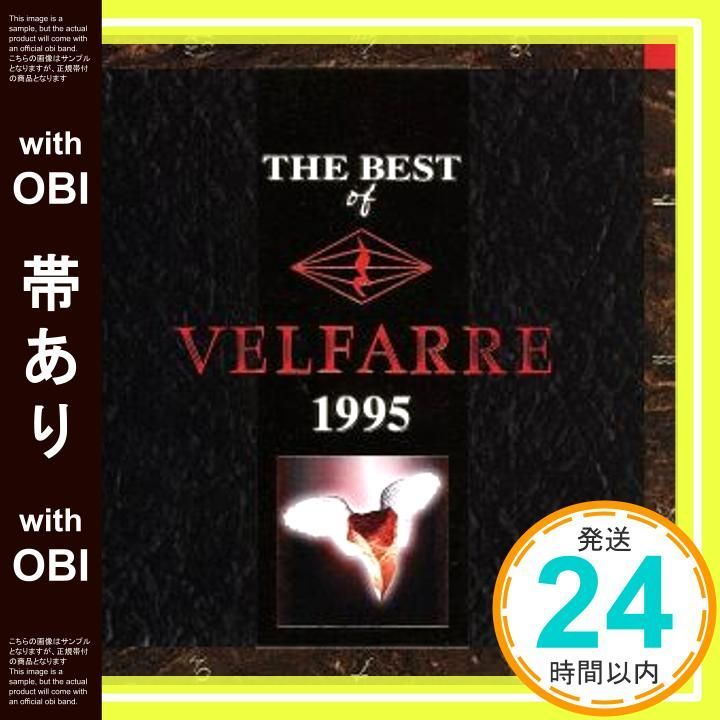 帯あり ザ ベスト オブ ヴェルファーレ1995 CD オムニバス H Jungle With t オリバー アダムス_07