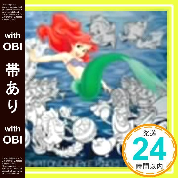 帯あり モッシュ ピット オン ディズニーE P No 3アンダー ザ シー CCCD CD DOPING PANDA Cubismo Grafoco Five TGMX YOUR SONG IS GOOD GOO_07