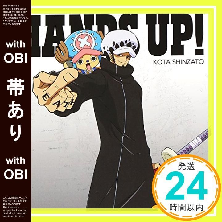 帯あり HANDS UP! 初回生産 盤 チョッパー-ローver. CD 新里宏太_07