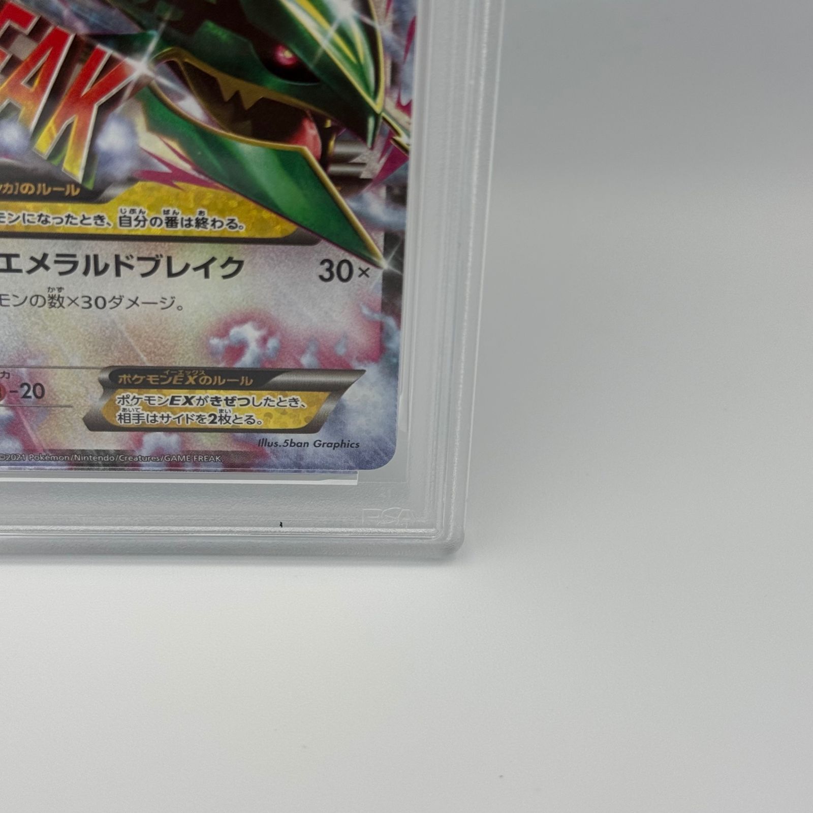 PSA10】メガレックウザex 024/025 プロモ - メルカリ