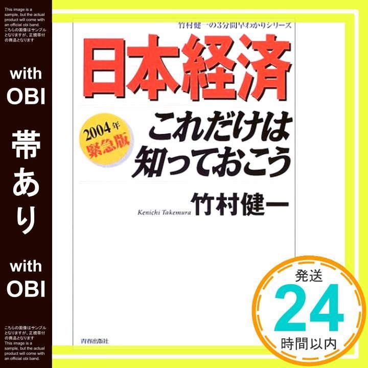 1975→1980/日米経済総点検 1975―1980/日米経済総点検