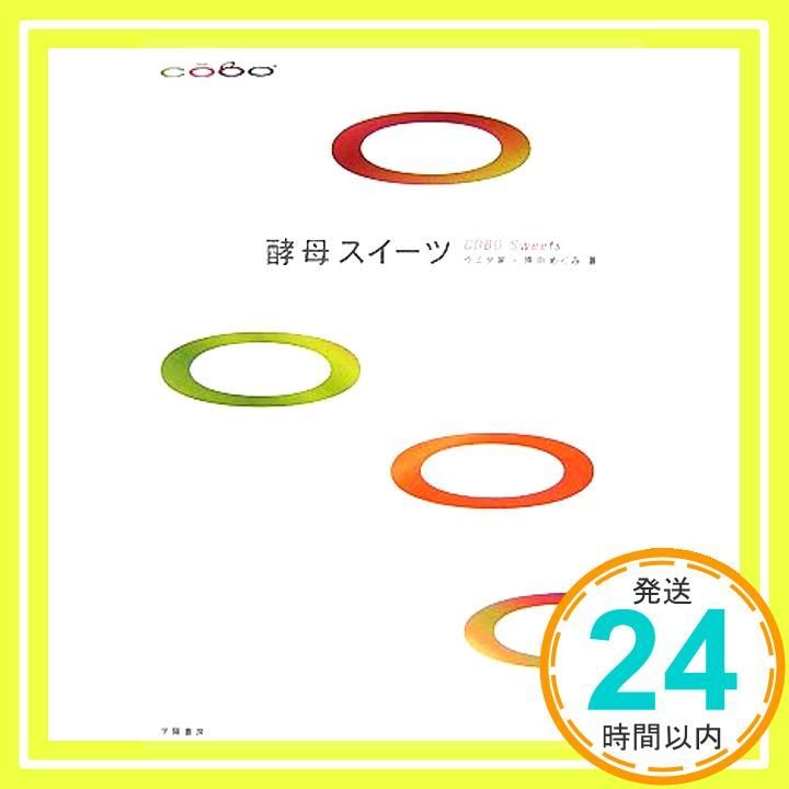 酵母スイーツ ウエダ家 原田 めぐみ_02