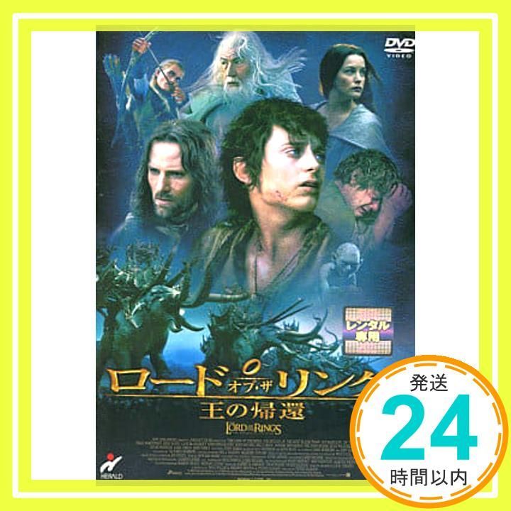 ロード オブ ザ リング 王の帰還 レンタル落ち Video Game _02