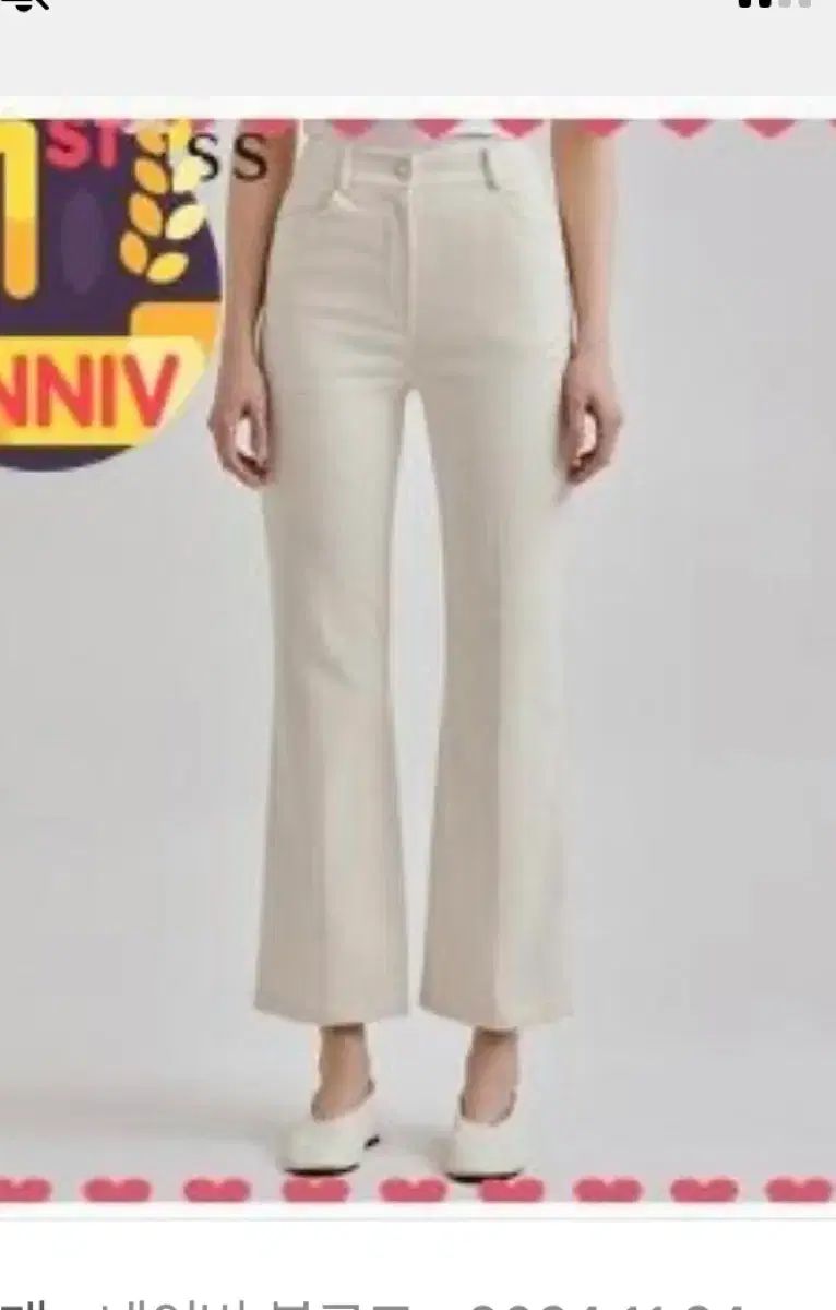 シーズミス コーデュロイ ブーツカット パンツ アイボリー 44