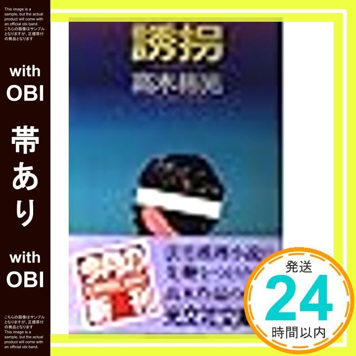 帯あり 誘拐 光文社文庫 た 4 15 高木 彬光_08
