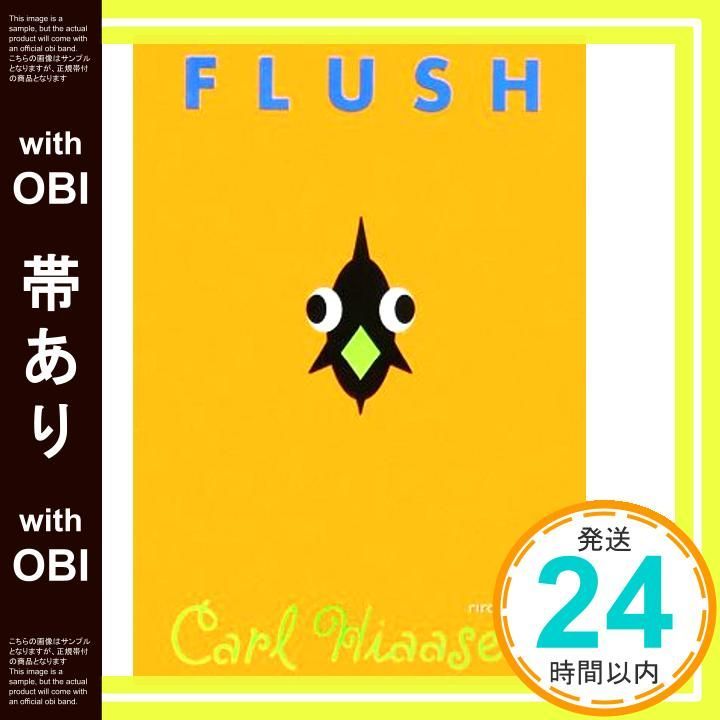 帯あり フラッシュ カール ハイアセン Hiaasen Carl 茂樹 千葉_08