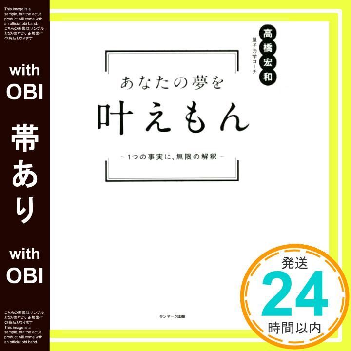 帯あり あなたの夢を叶えもん Oct 28 2019 高橋宏和_07