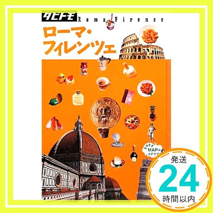 ローマ フィレンツェ タビトモ Europe 4 _03