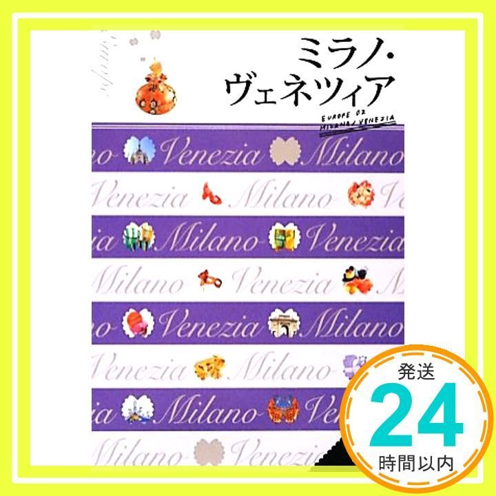 ミラノ ヴェネツィア ララチッタ _02