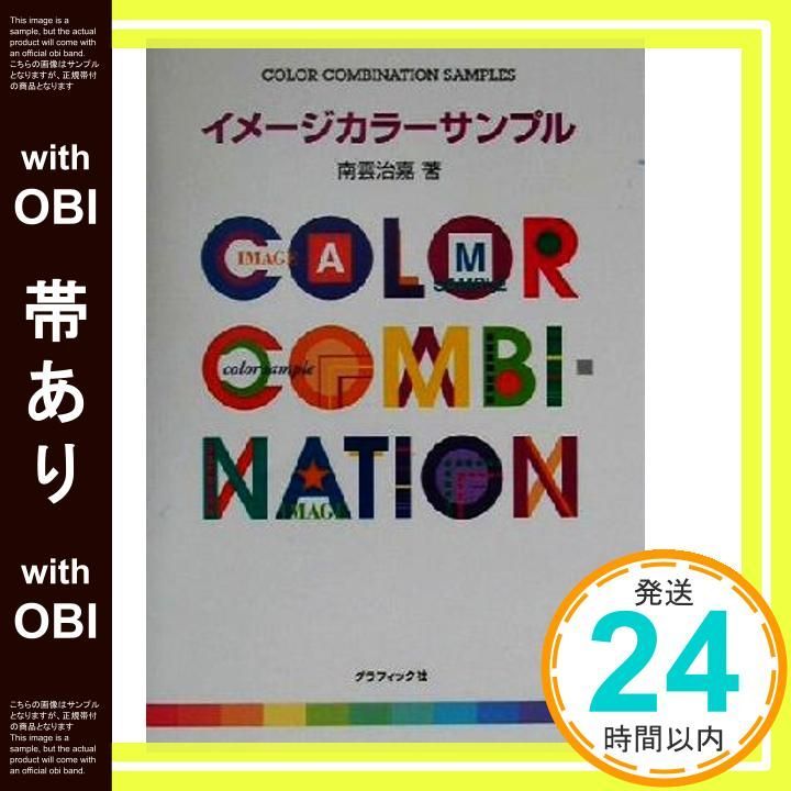 帯あり イメージ Sep 10 2001 南雲 治嘉_08